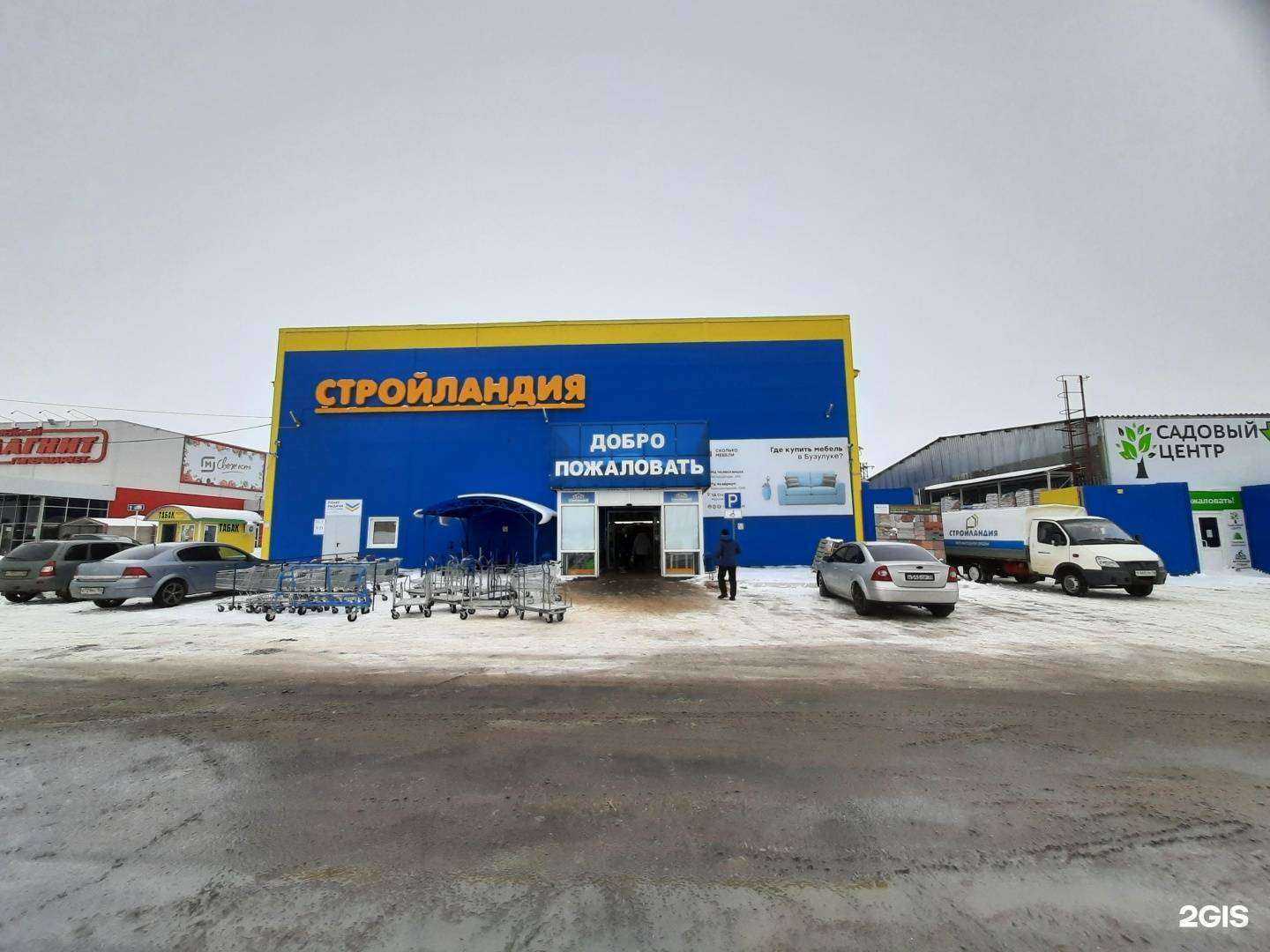 Отзывы на компанию Стройландия в Бузулуке c фото