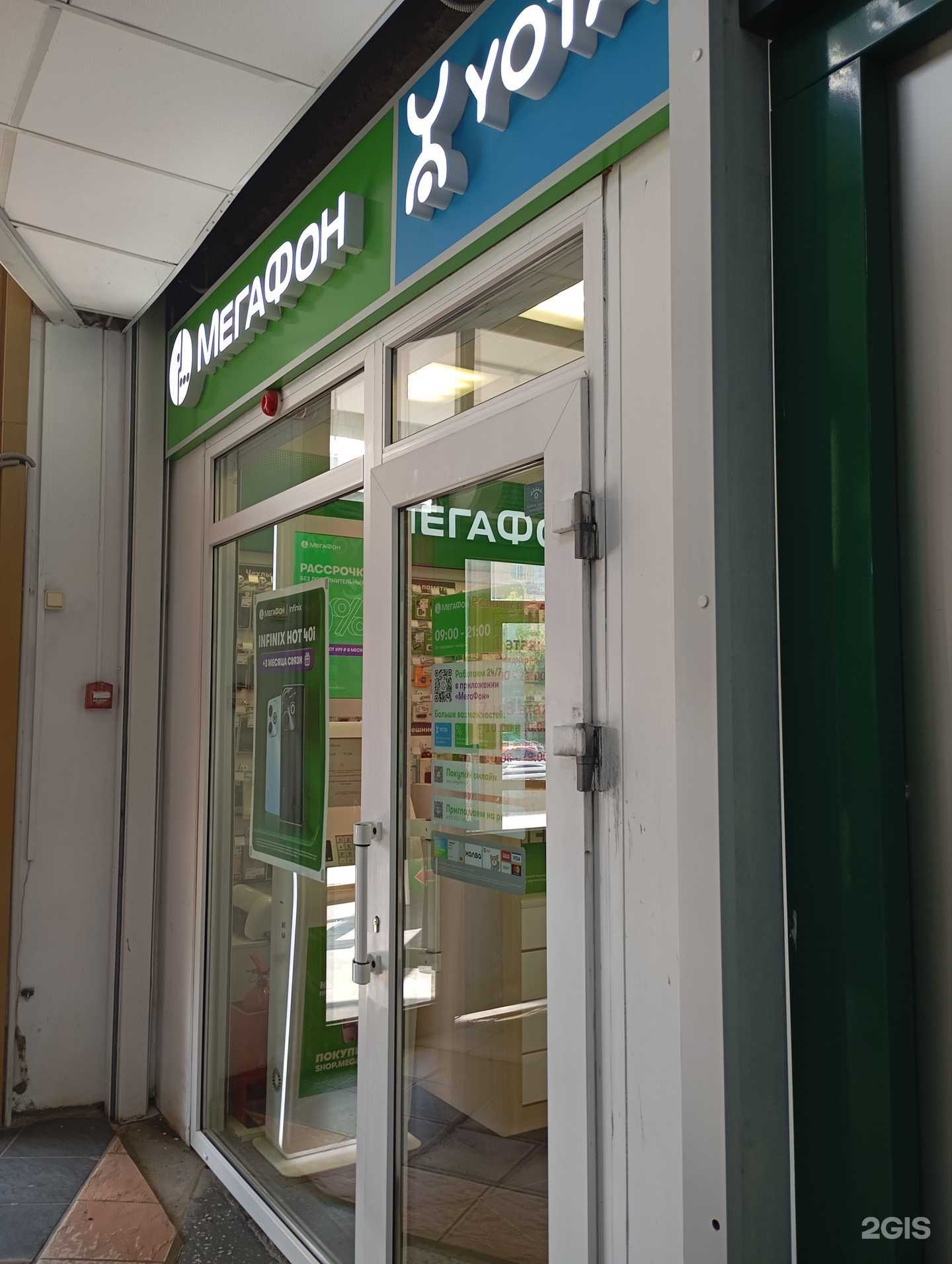Отзывы на компанию МегаФон-Yota в г. Тверь c фото