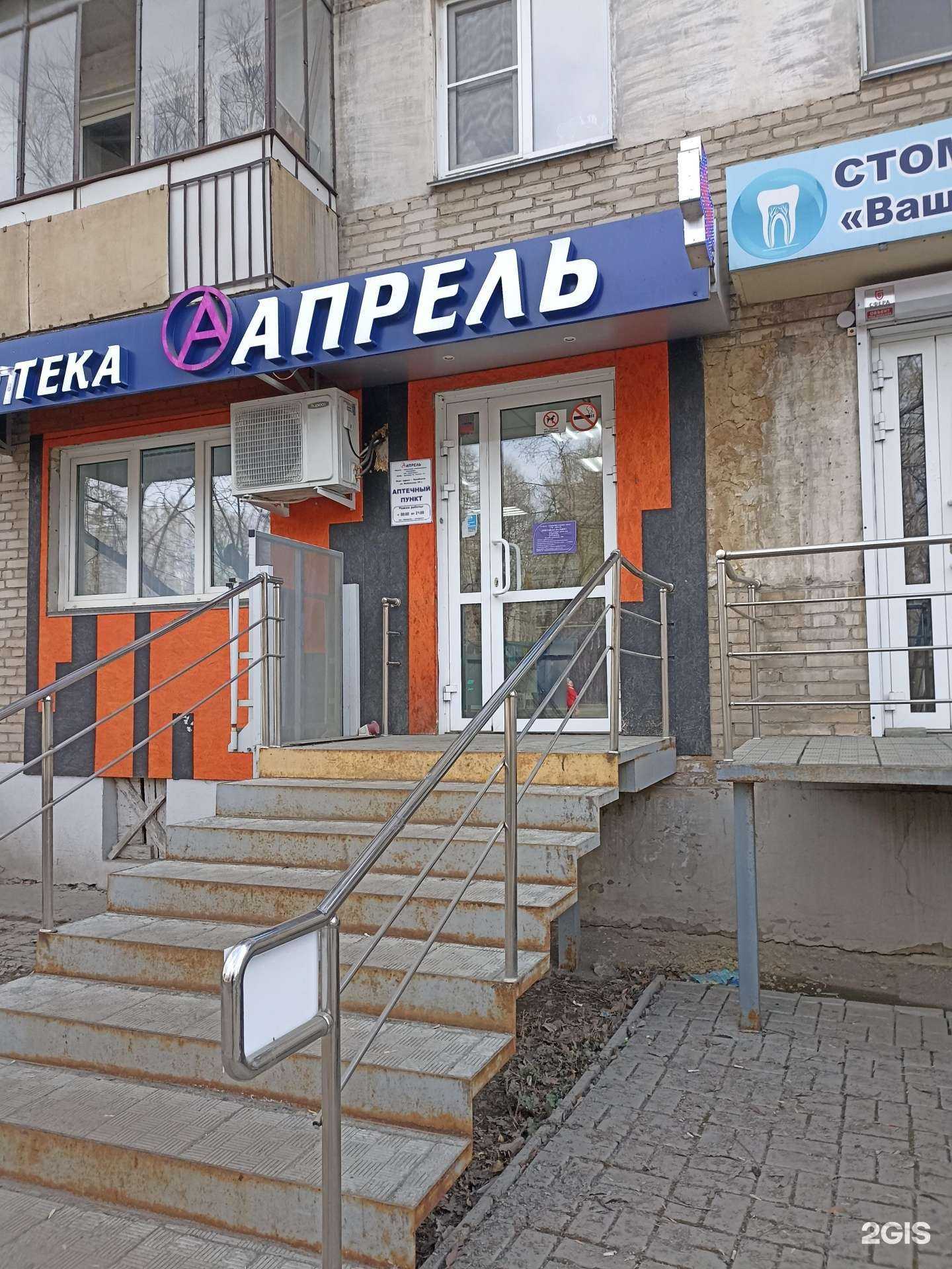 Отзывы на компанию Апрель в Челябинске c фото