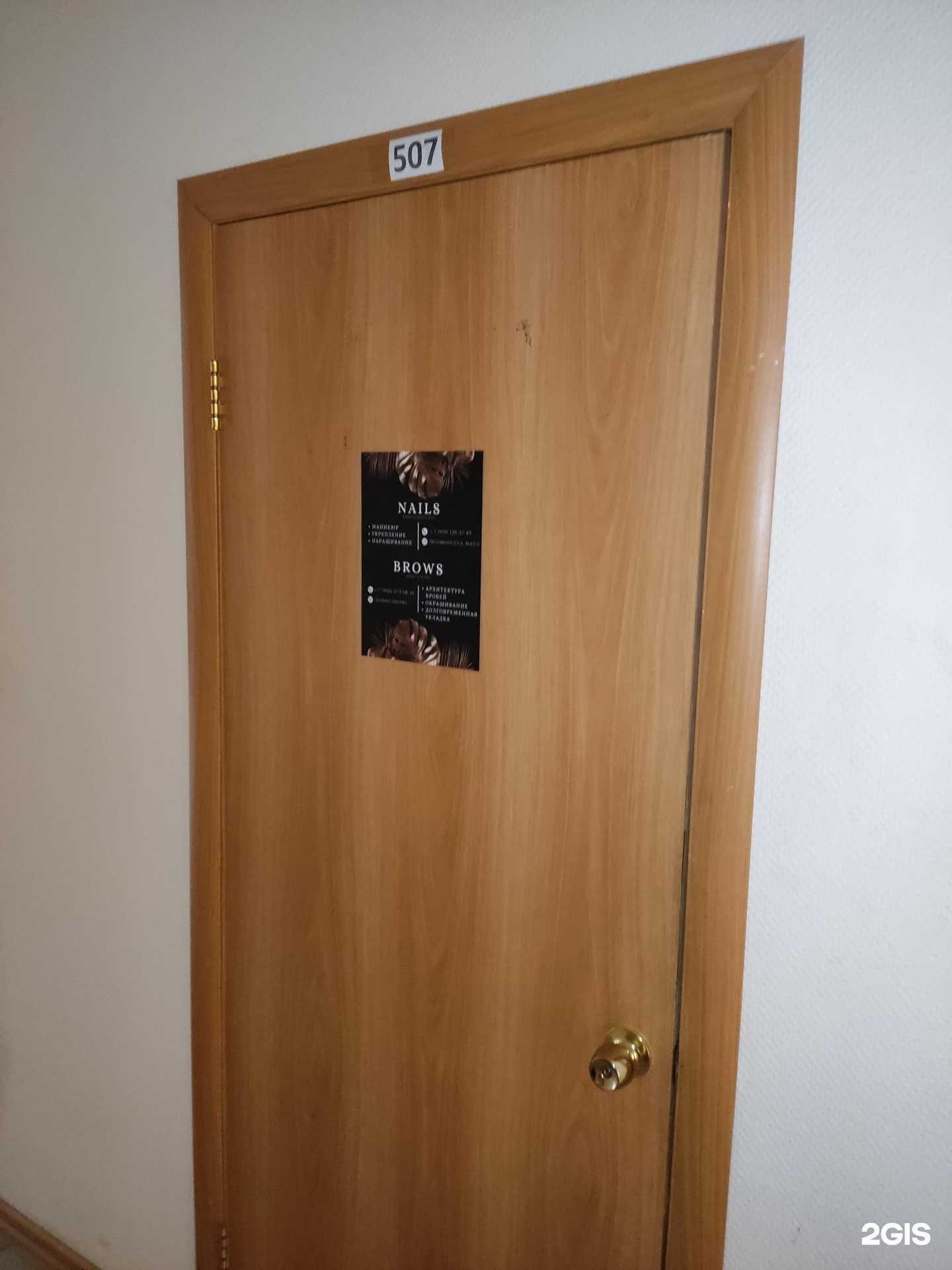 Отзывы на компанию Студия красоты в Челябинске c фото