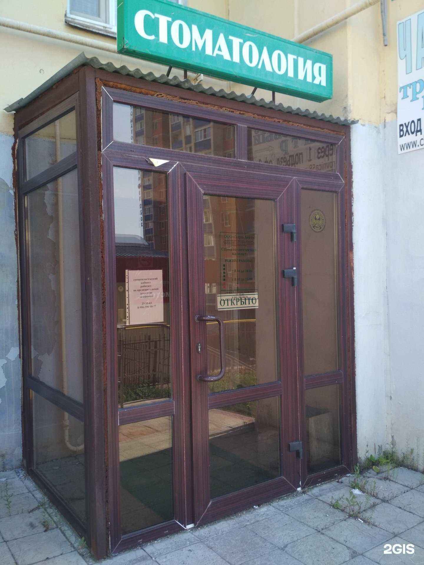 Отзывы на компанию Тари-дент в г. Пенза c фото