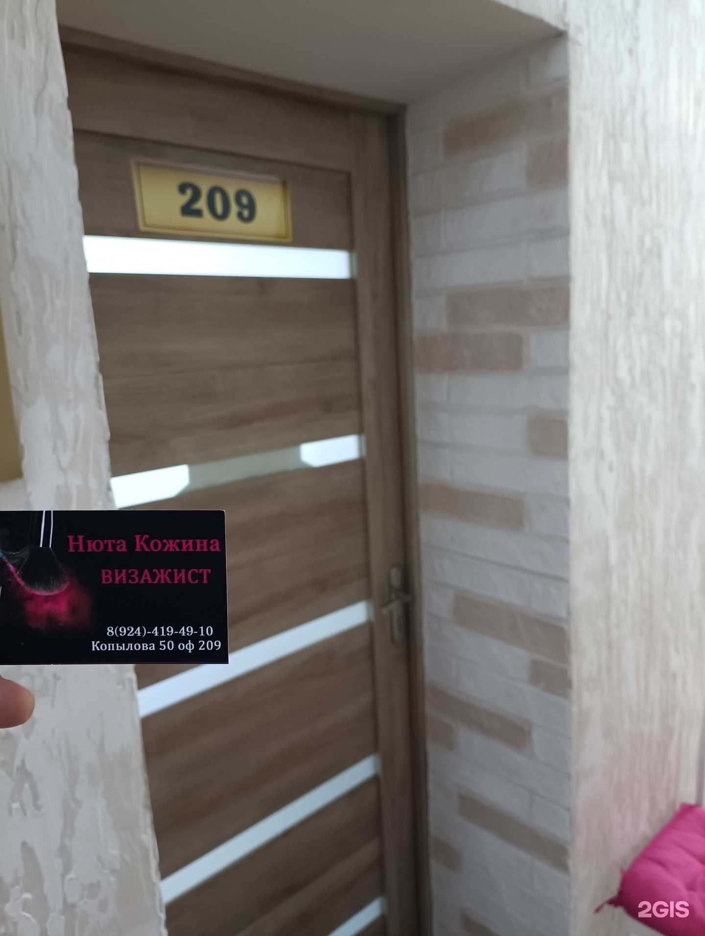 Отзывы на компанию Салон макияжа в г. Комсомольск-на-Амуре c фото