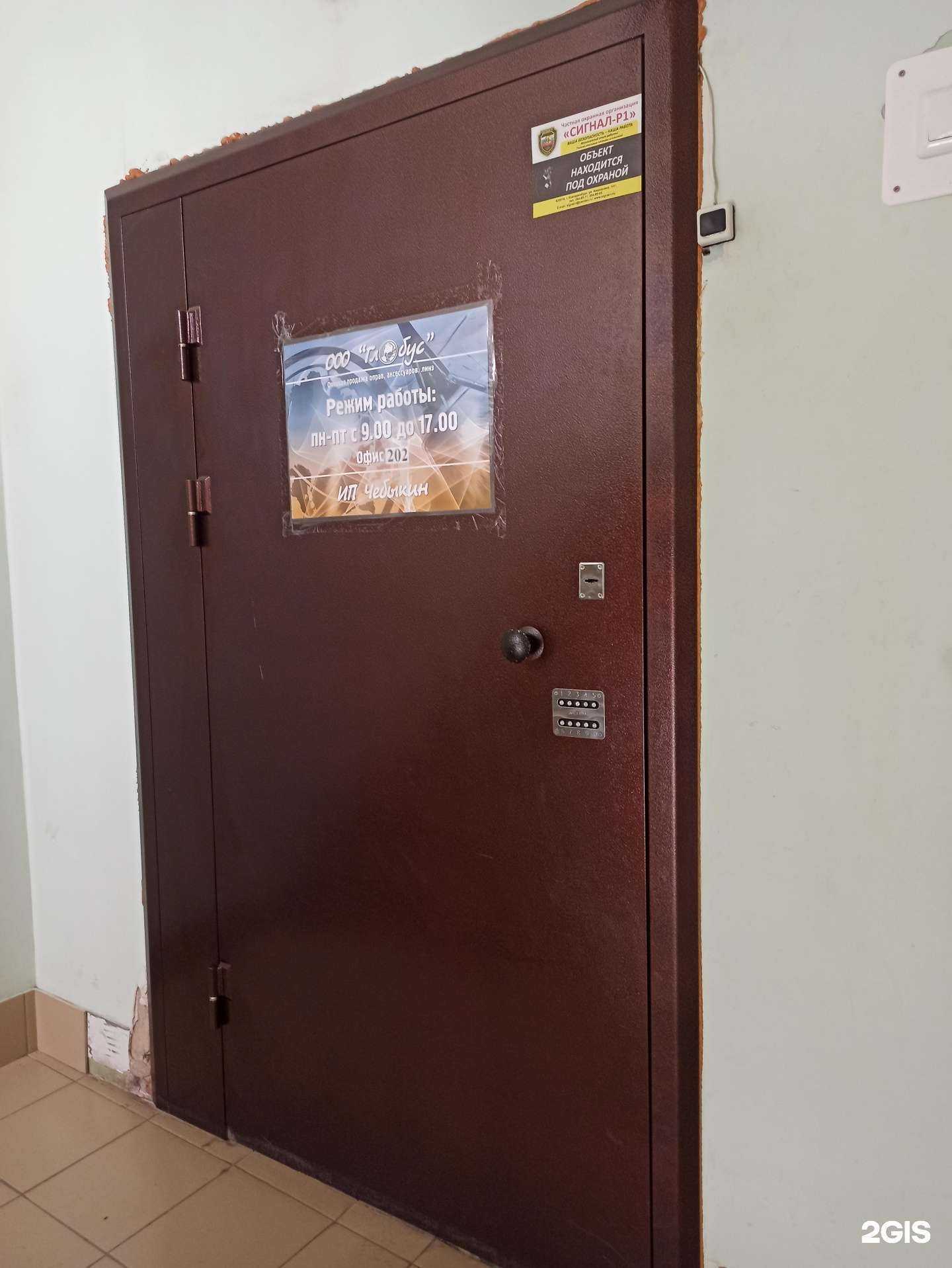 Отзывы на компанию Глобус в г. Екатеринбург c фото