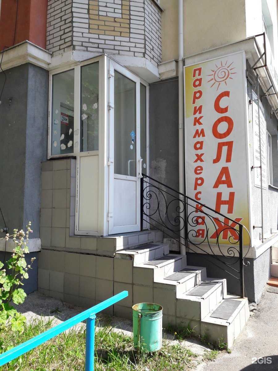 Отзывы на компанию Соланж в Чебоксарах c фото