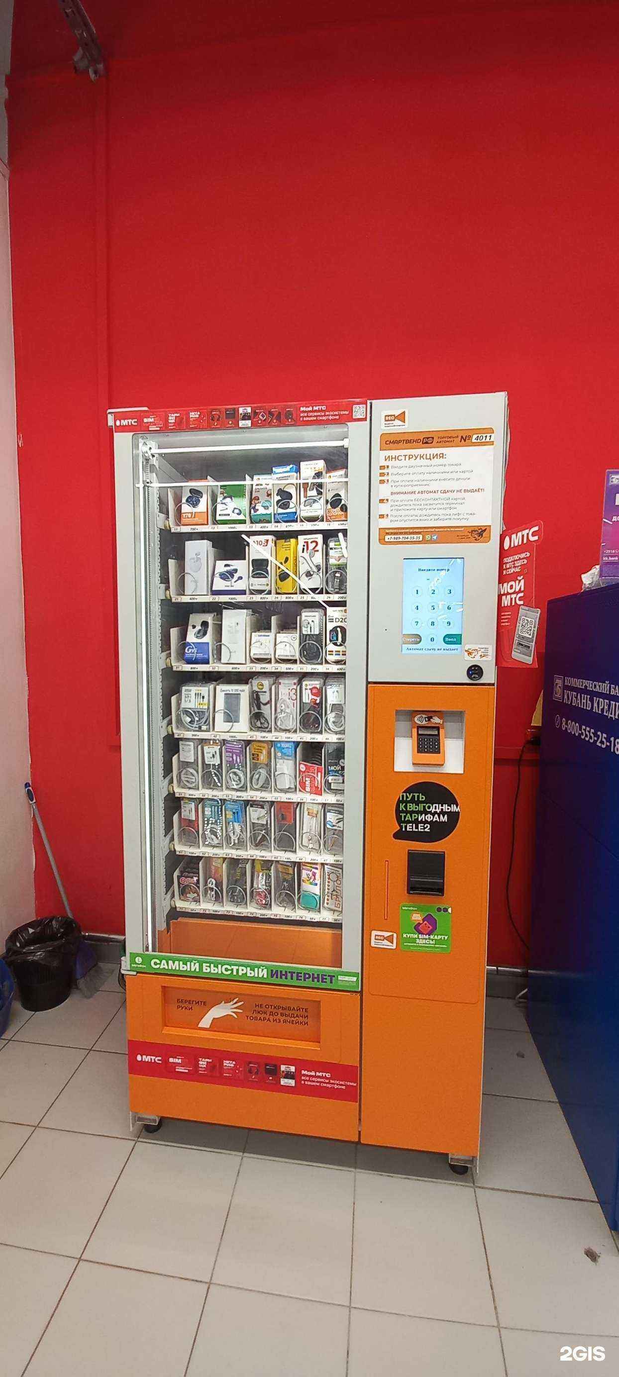 Отзывы на компанию Смартвенд в г. Таганрог c фото