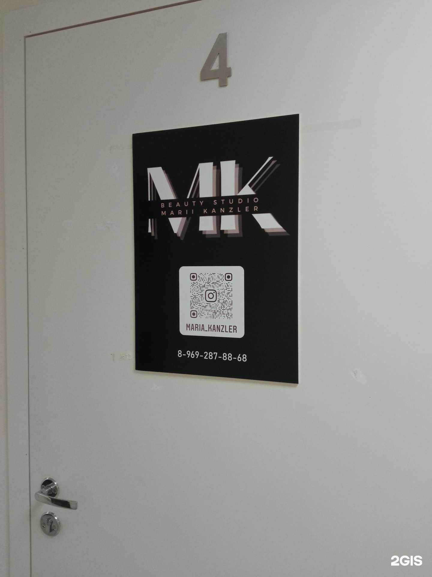 Отзывы на компанию MK в Волгограде c фото