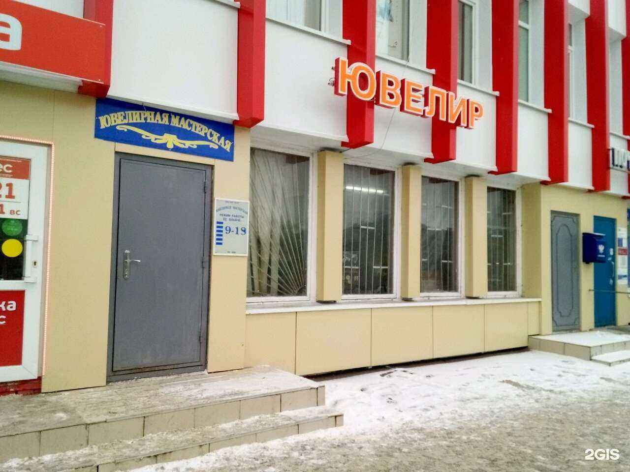 Отзывы на компанию Ювелирная мастерская в Чебоксарах c фото