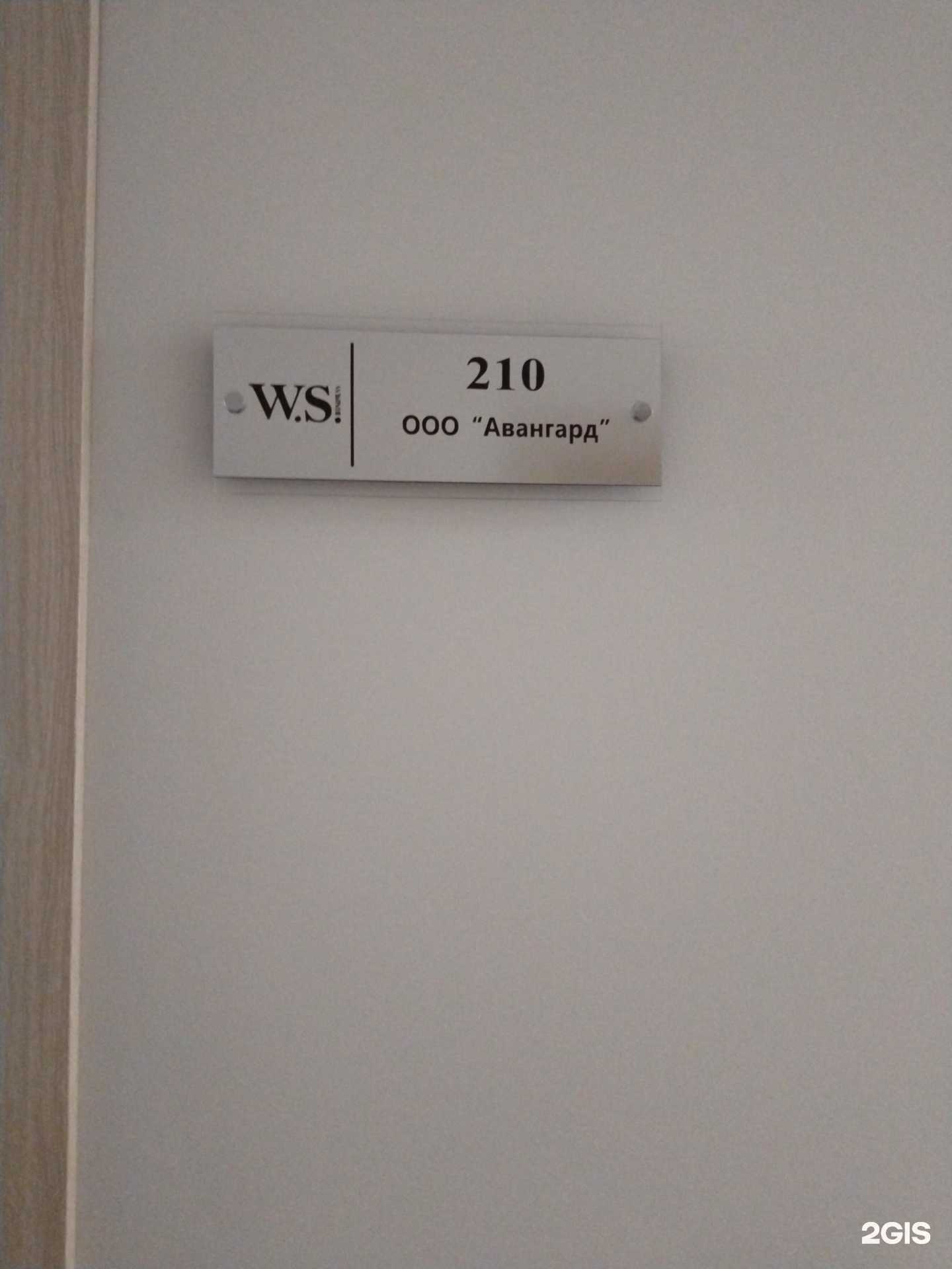 Отзывы на компанию Авангард в г. Липецк c фото