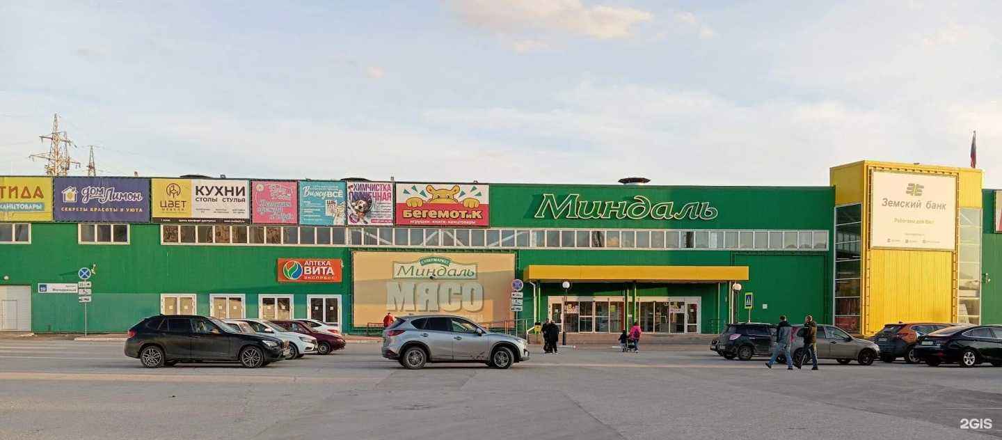 Отзывы на компанию Сибирское здоровье в г. Жигулевск c фото