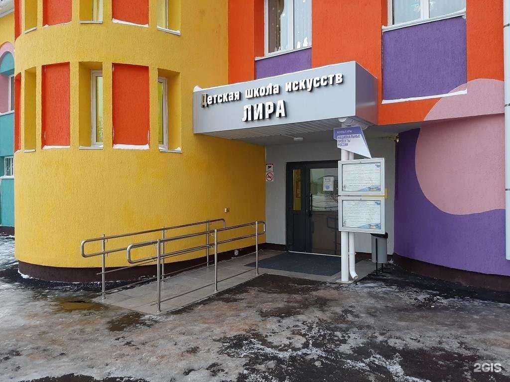 Отзывы на компанию Лира в г. Новокуйбышевск c фото