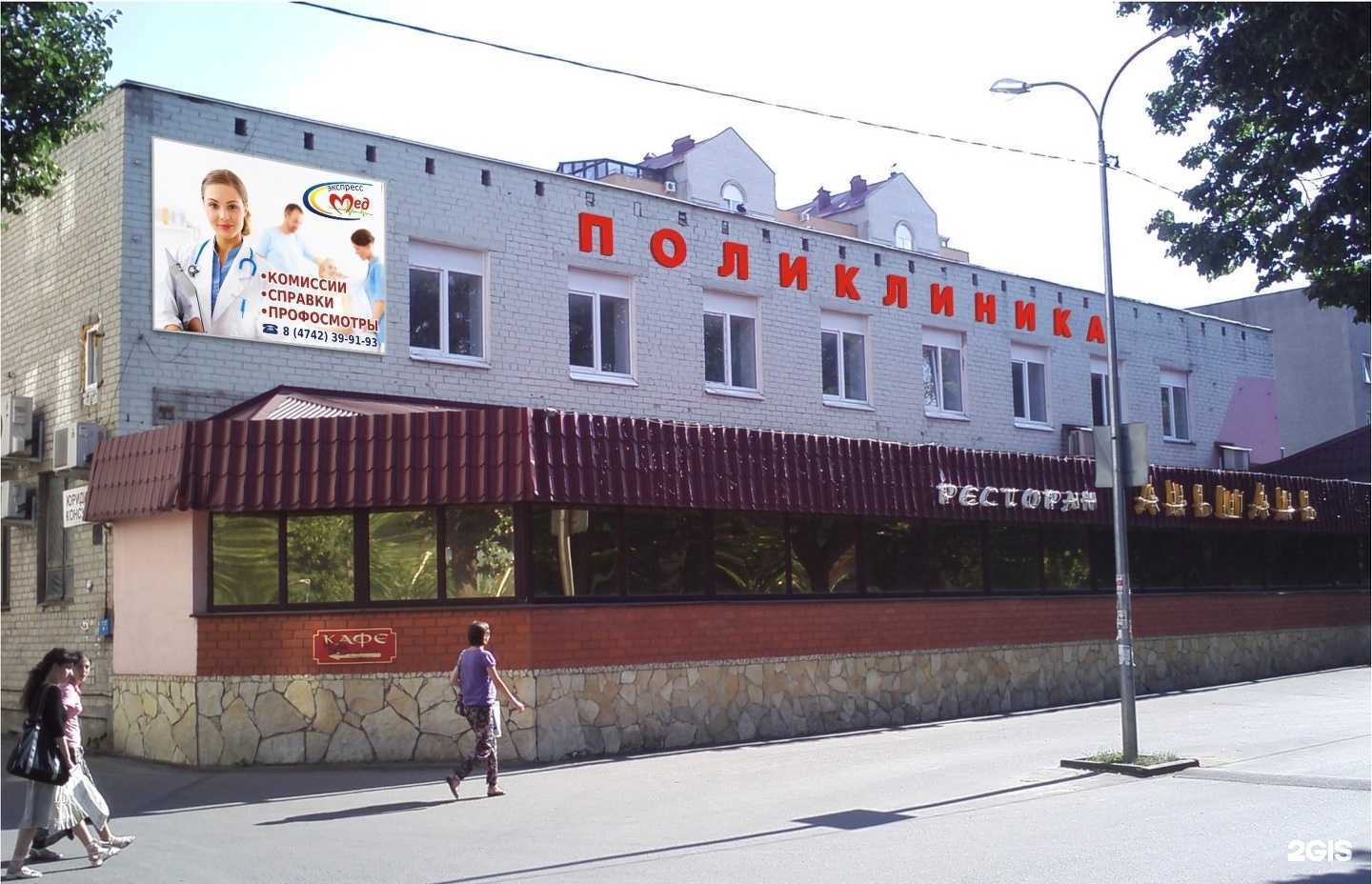 Отзывы на компанию Медэкспресс в Липецке c фото