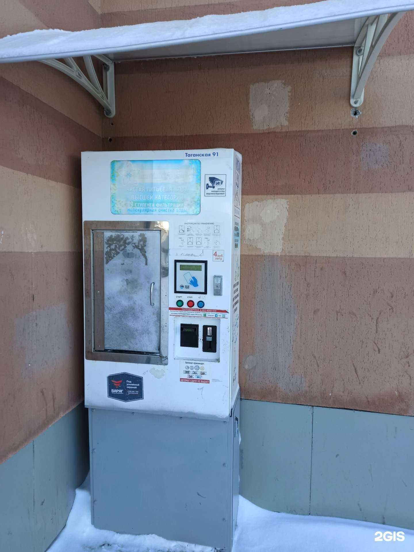 Отзывы на компанию Чистый родник в Екатеринбурге c фото