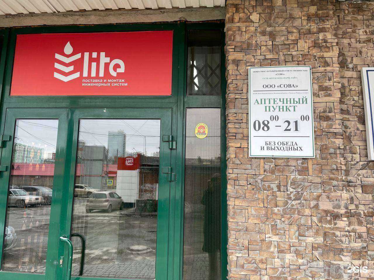 Отзывы на компанию Сова в г. Новосибирск c фото