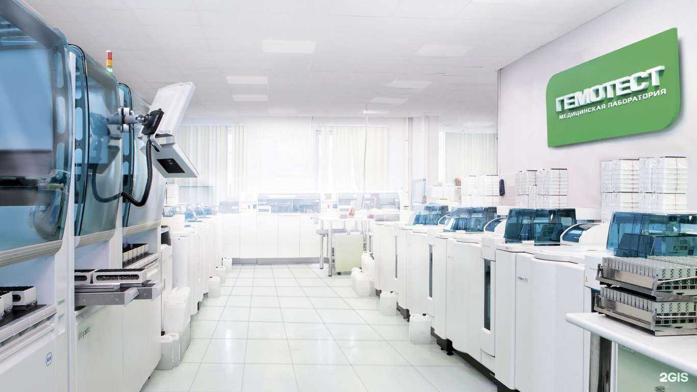 Отзывы на компанию Гемотест в Наро-Фоминске c фото