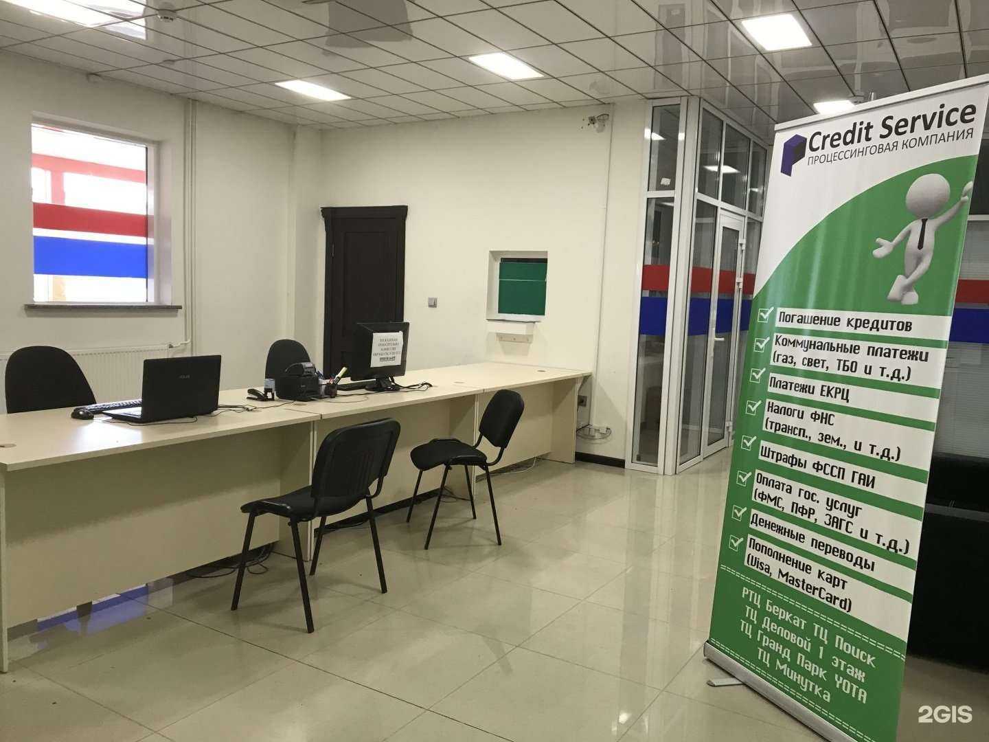 Отзывы на компанию Credit Service в г. Грозный c фото