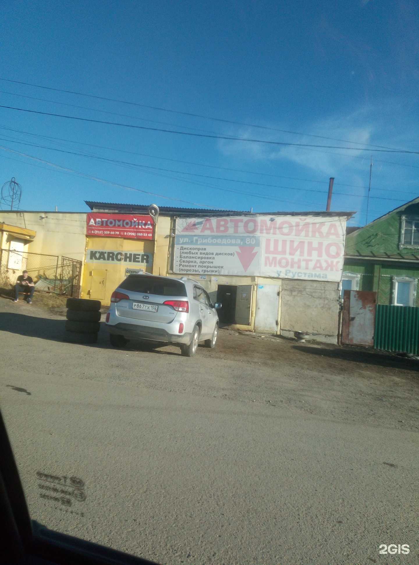 Отзывы на компанию Мой сам в Златоусте c фото - фотография 2 из 2