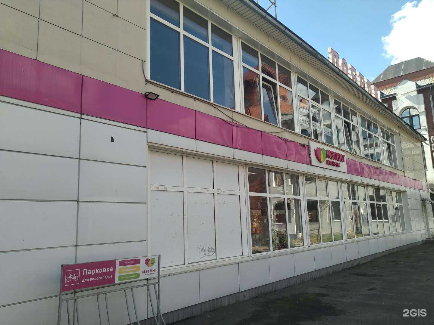 Отзывы на компанию Магнит Косметик в Электростали c фото - фотография 2 из 2