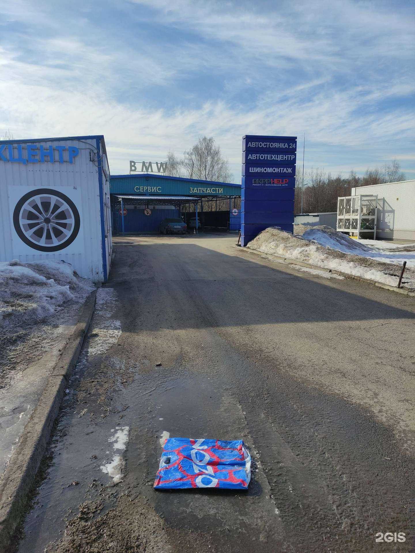 Отзывы на компанию Акпп-рингс в Химках c фото