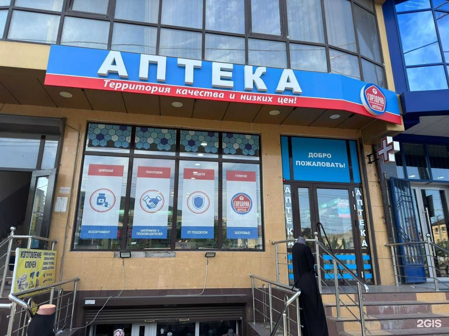 Отзывы на компанию Городская здравница в Махачкале c фото