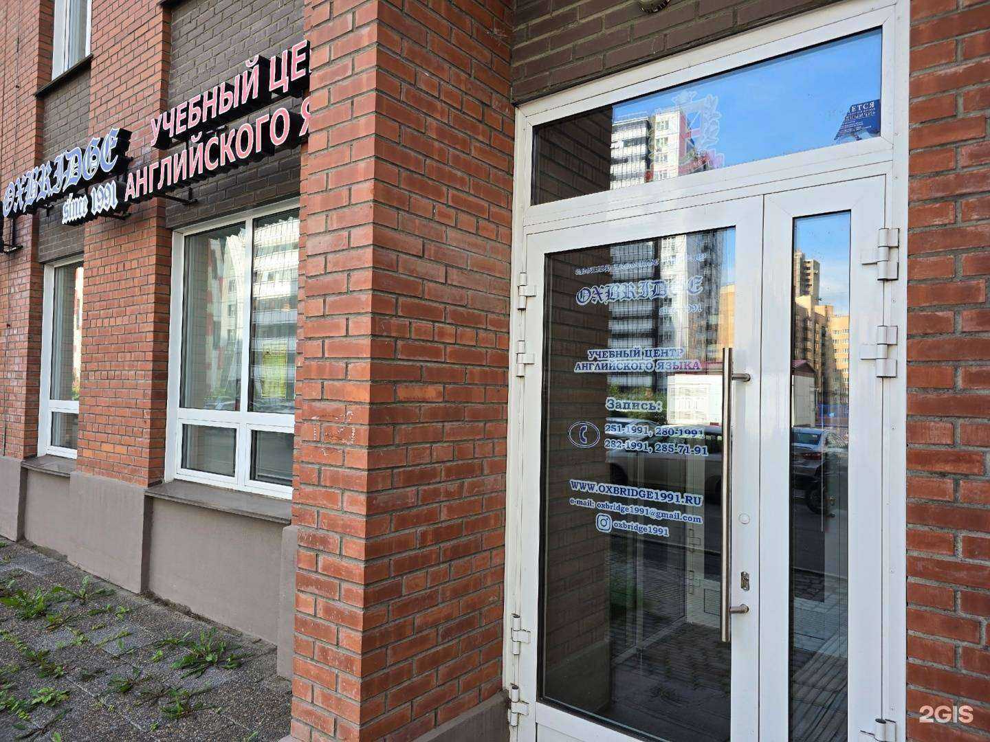 Отзывы на компанию Oxbridge в г. Красноярск c фото
