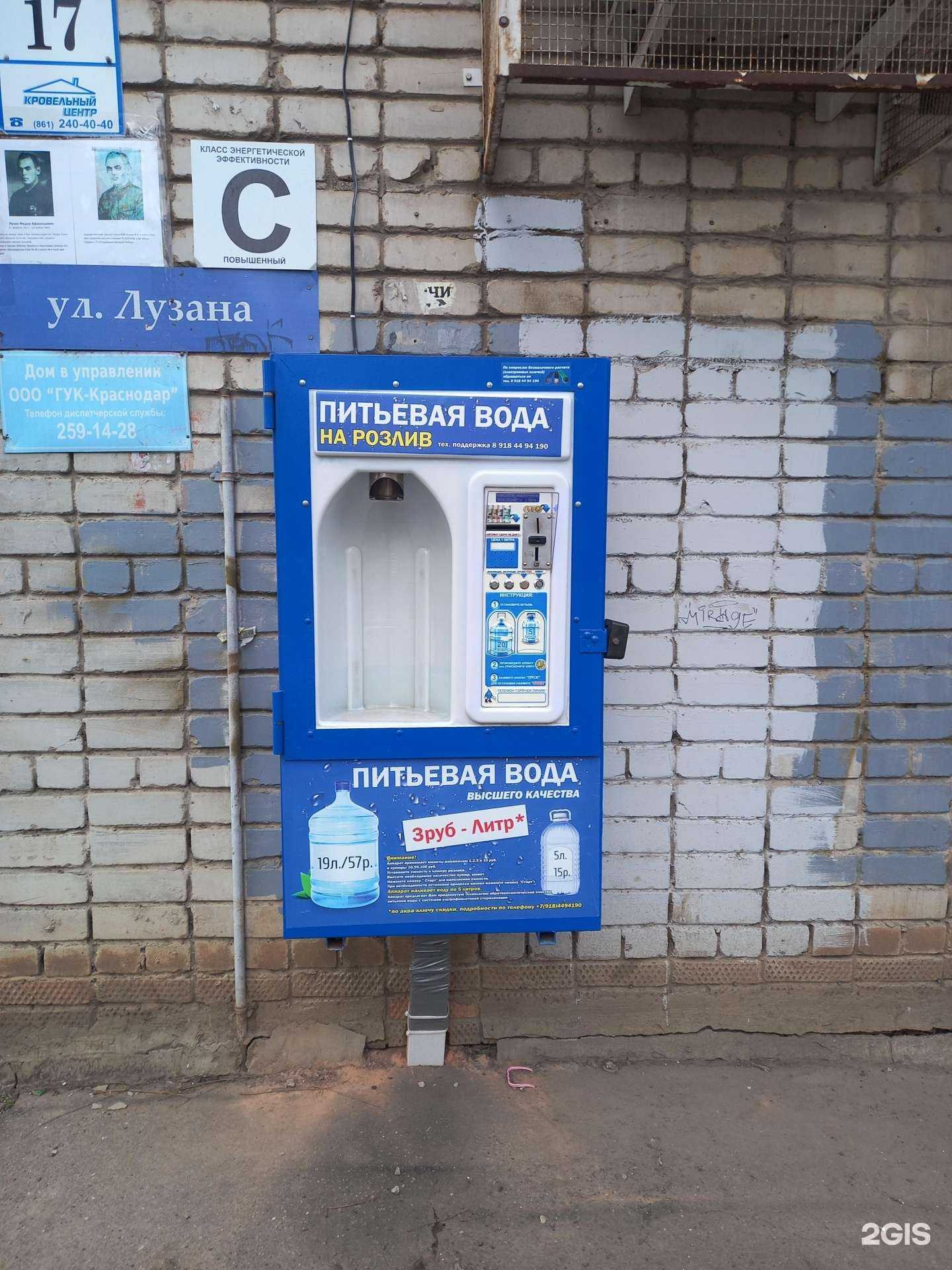 Отзывы на компанию Чистая вода  в г. Краснодар c фото