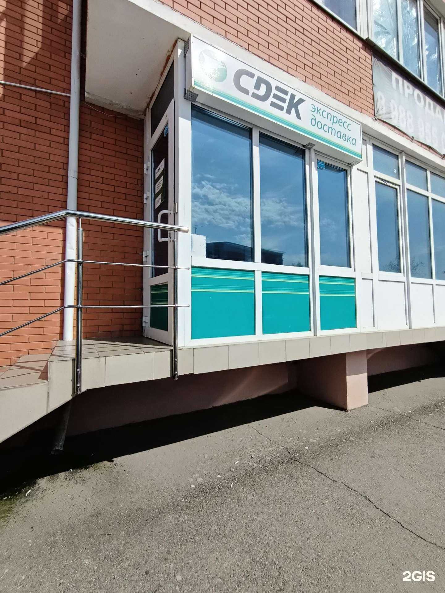 Отзывы на компанию CDEK в Краснодаре c фото