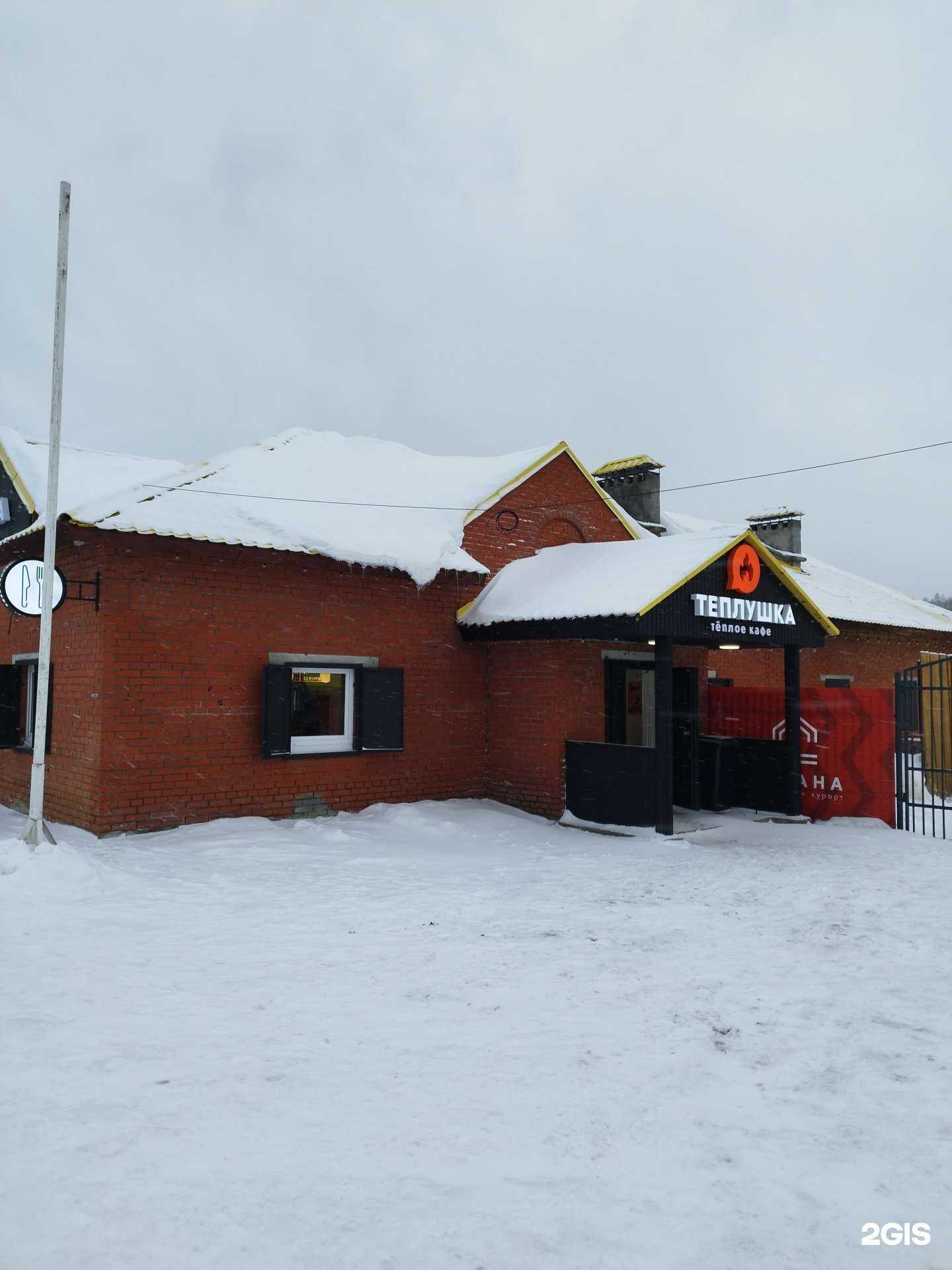 Отзывы на компанию Теплушка в Губахе c фото - фотография 2 из 2