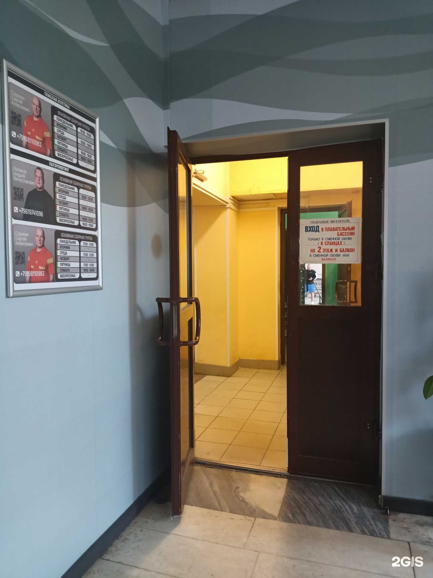 Отзывы на компанию СОШР Метеор в Рыбинске c фото