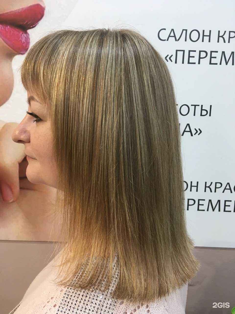 Отзывы на компанию Перемена в Сыктывкаре c фото