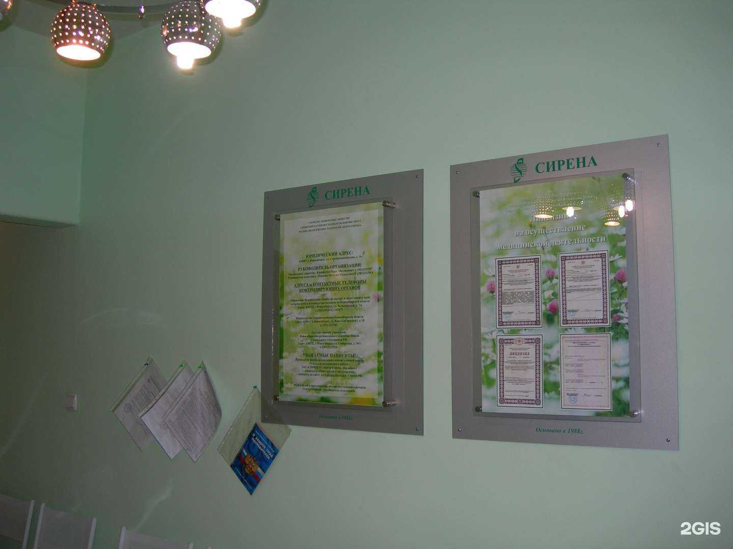 Отзывы на компанию Центр-Сирена в г. Новосибирск c фото