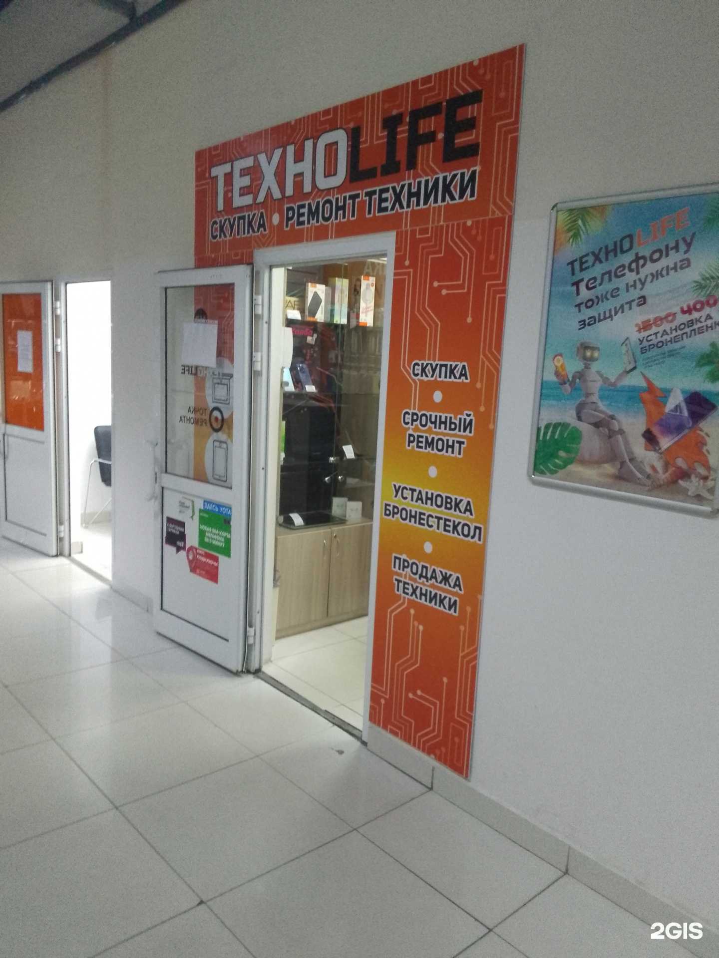 Отзывы на компанию Цифровой ломбард Технолайф в г. Хабаровск c фото