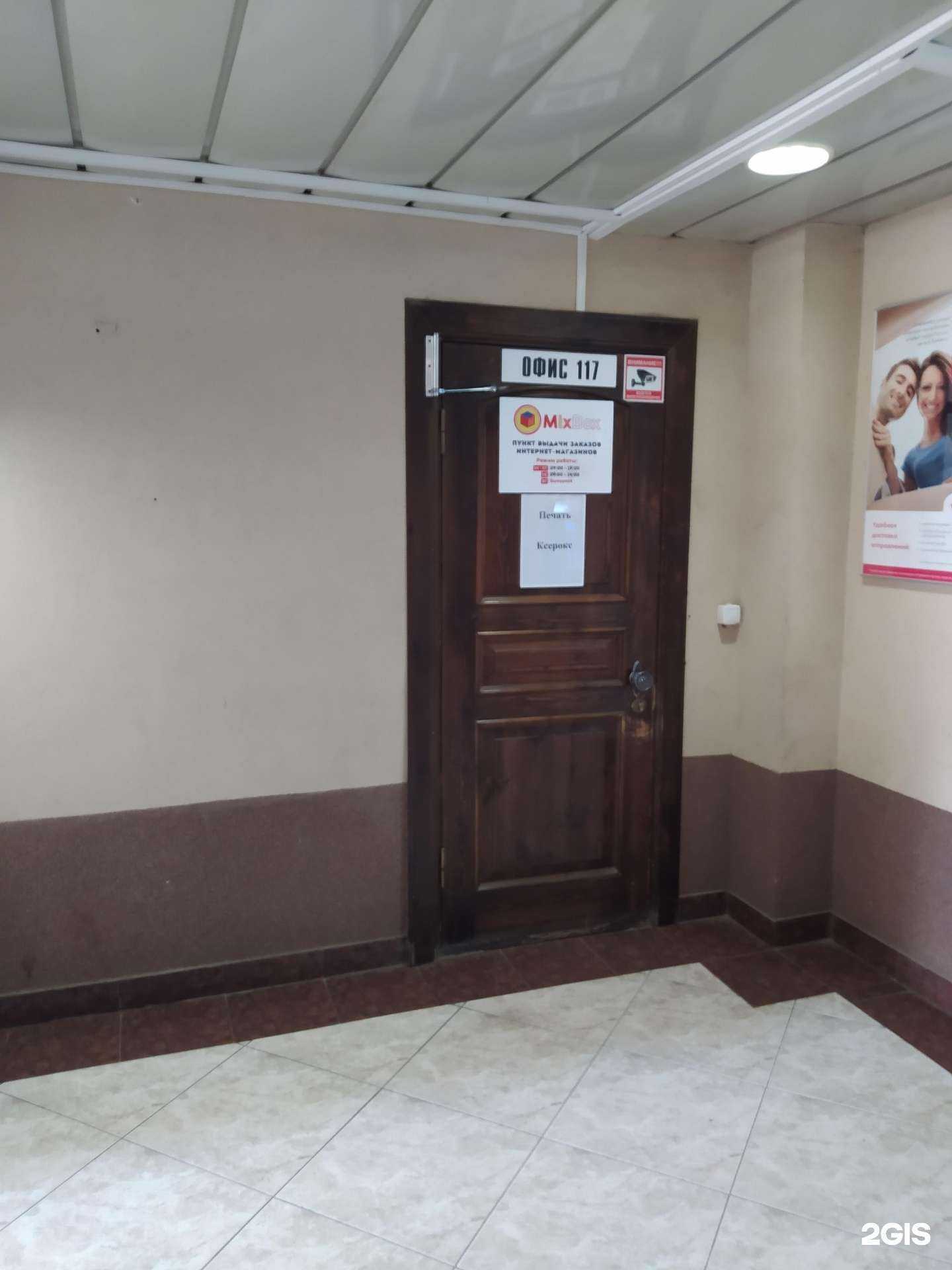 Отзывы на компанию Экованна43 в Кирове c фото