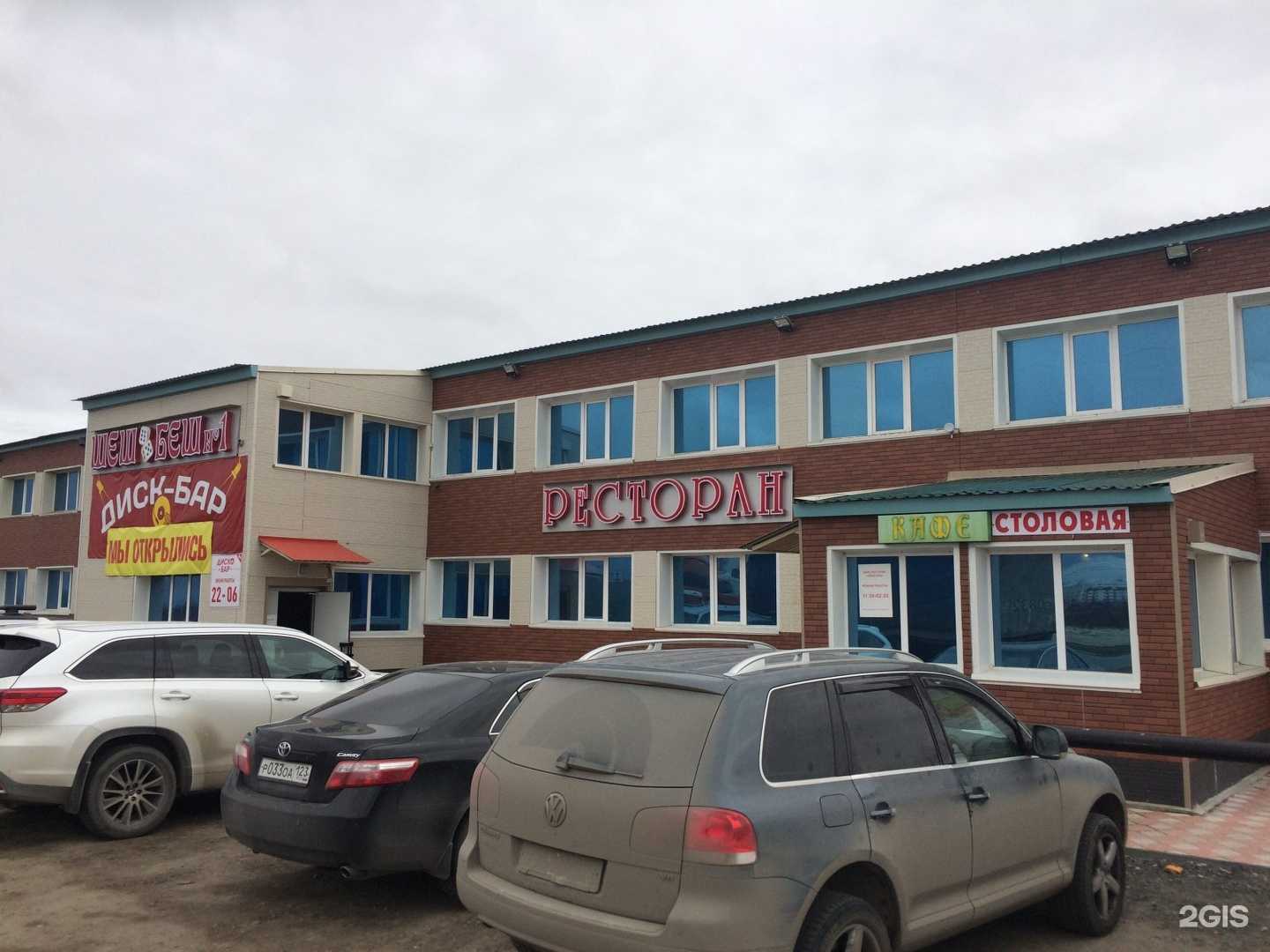 Отзывы на компанию Шеш беш #1 в Новом Уренгое c фото - фотография 2 из 2