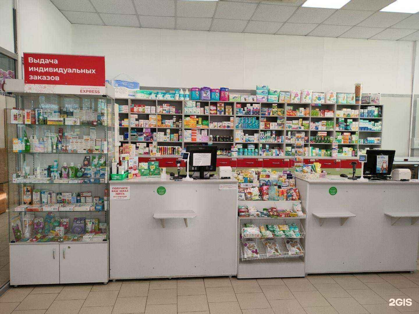 Отзывы на компанию Фармакопейка в Барнауле c фото