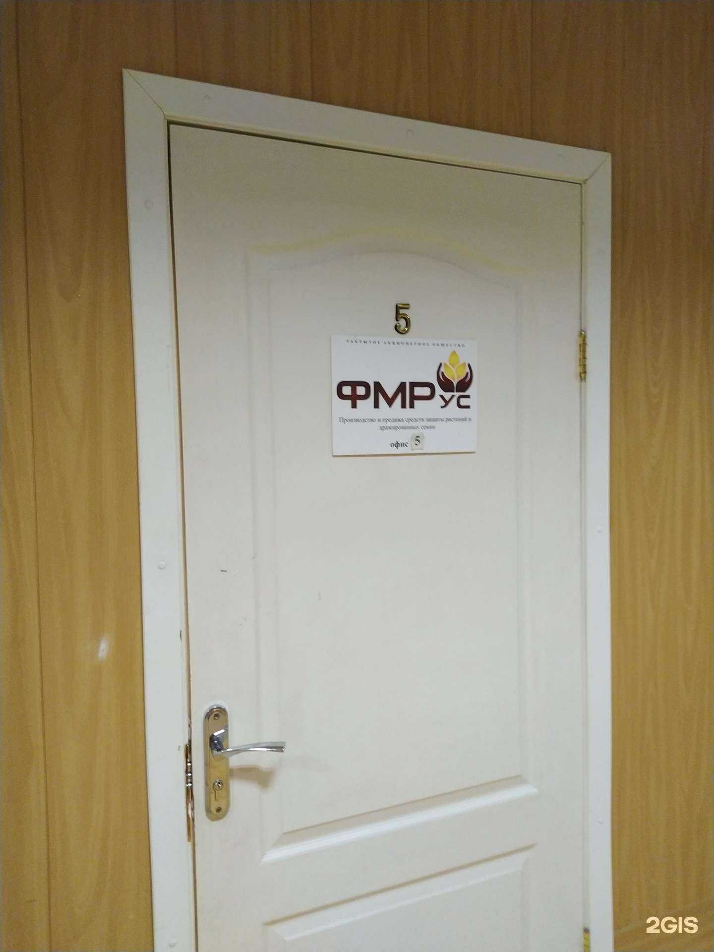 Отзывы на компанию ФмРус в Волгограде c фото