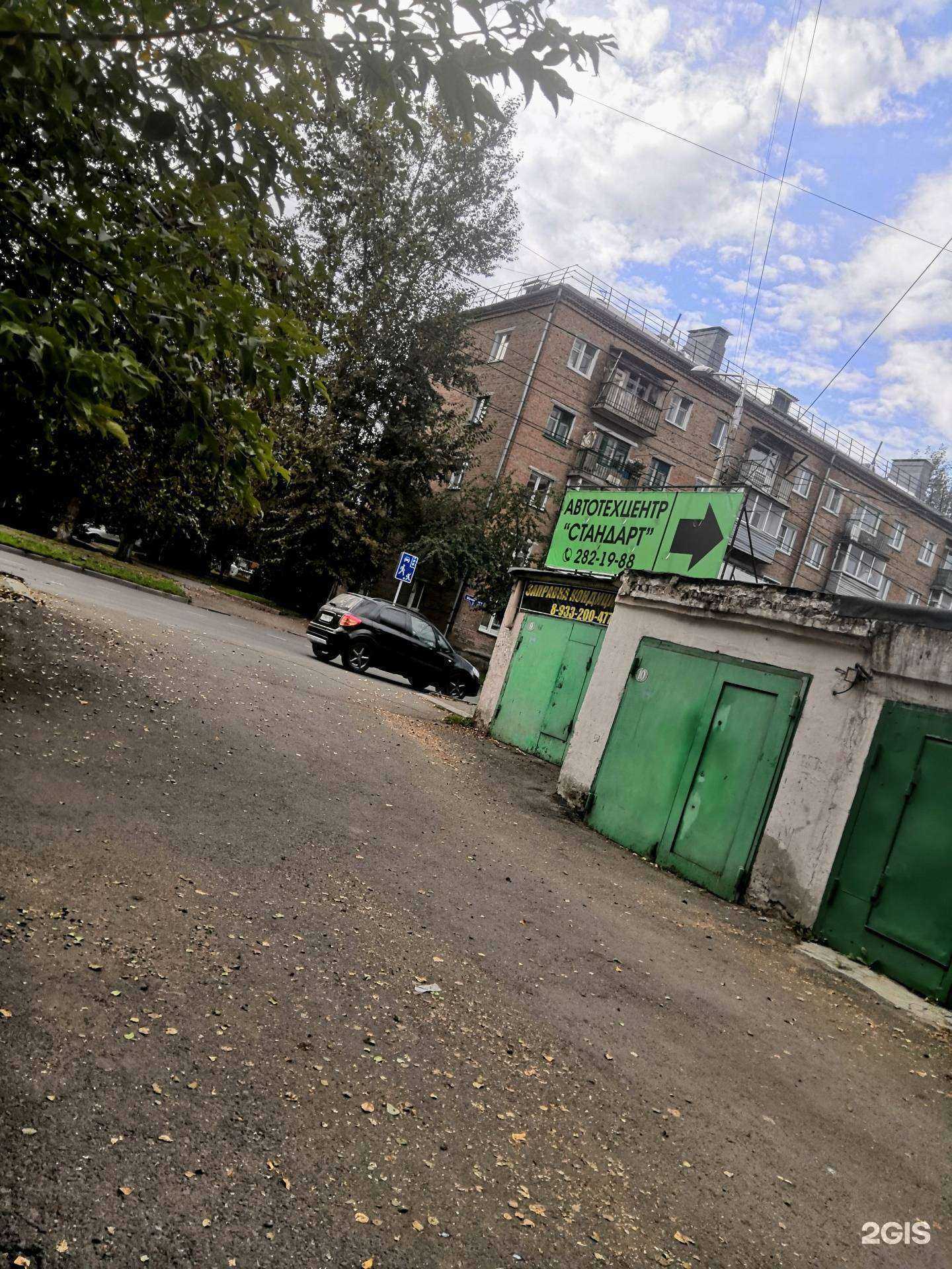 Отзывы на компанию Стандарт в г. Красноярск c фото