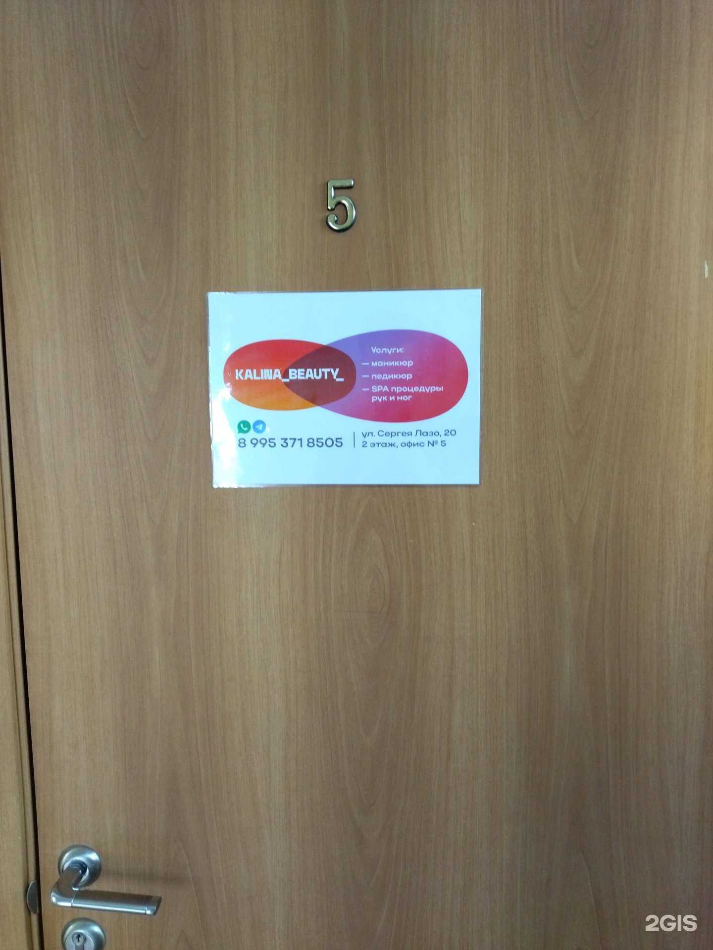Отзывы на компанию Kalina_Beauty в г. Томск c фото
