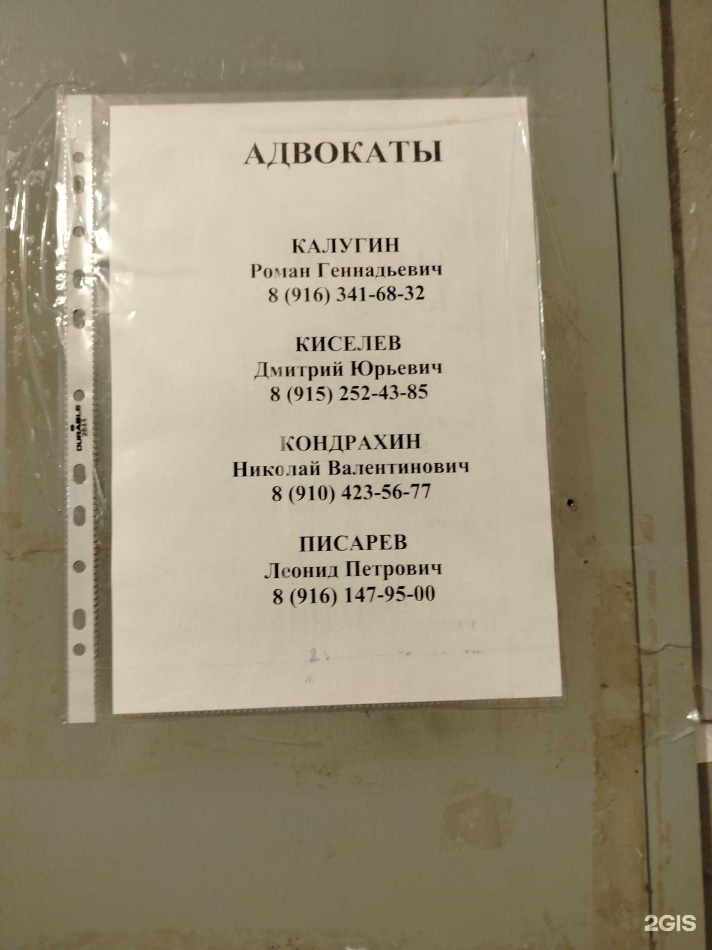 Отзывы на компанию Адвокат Писарев Л.П. в г. Пущино c фото