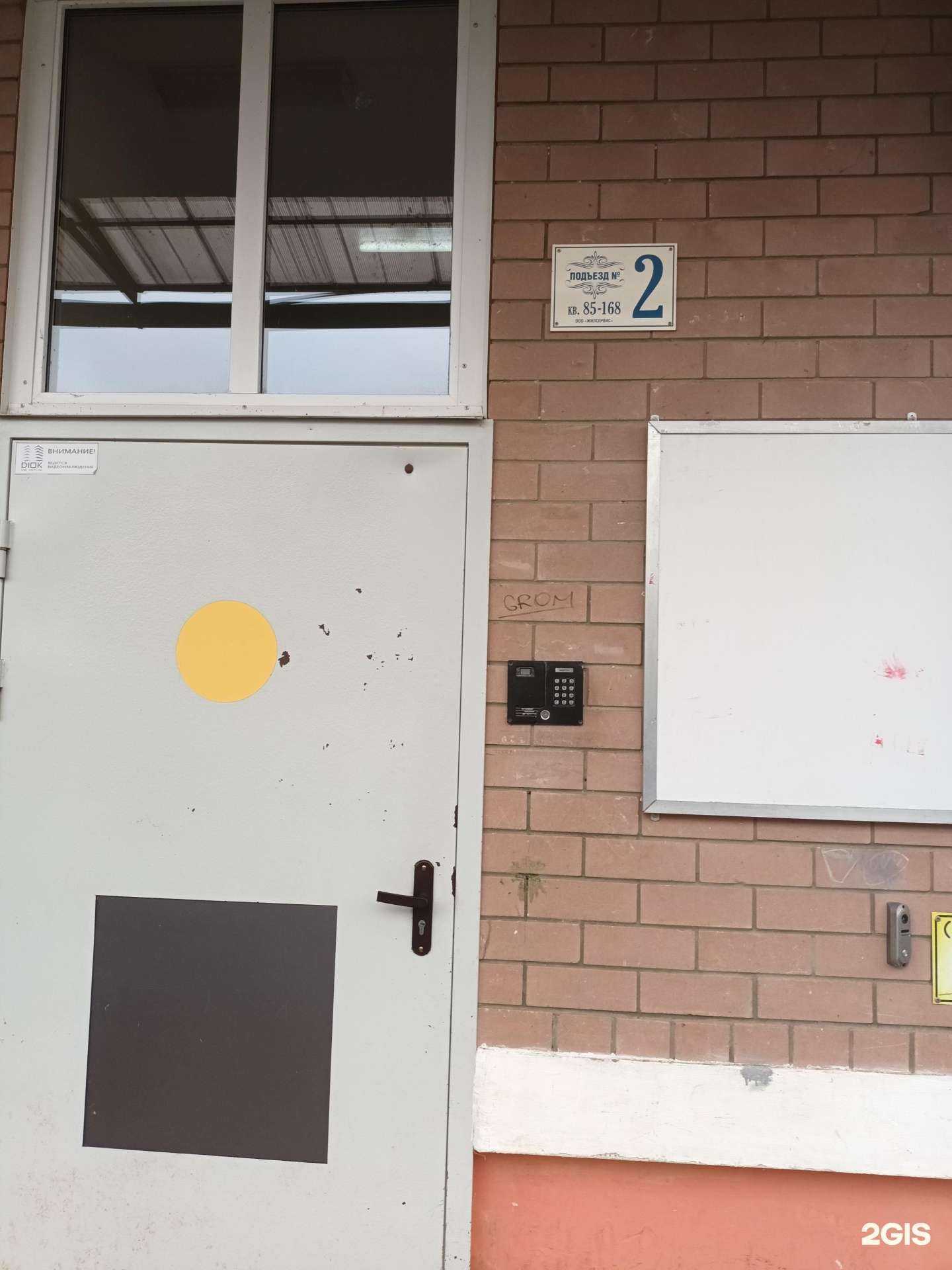 Отзывы на компанию Ф-дент в Краснодаре c фото - фотография 2 из 2