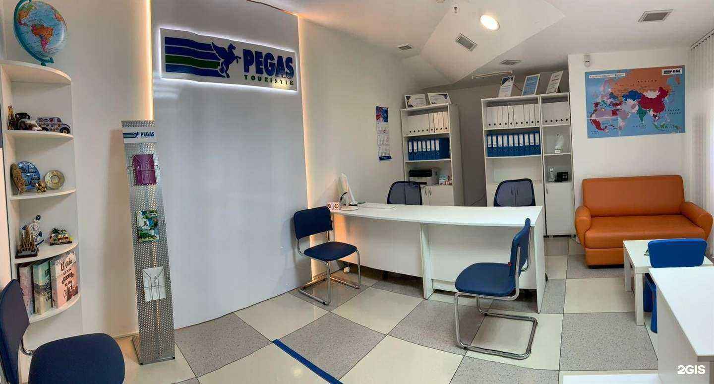 Отзывы на компанию Pegas Touristik в г. Магнитогорск c фото