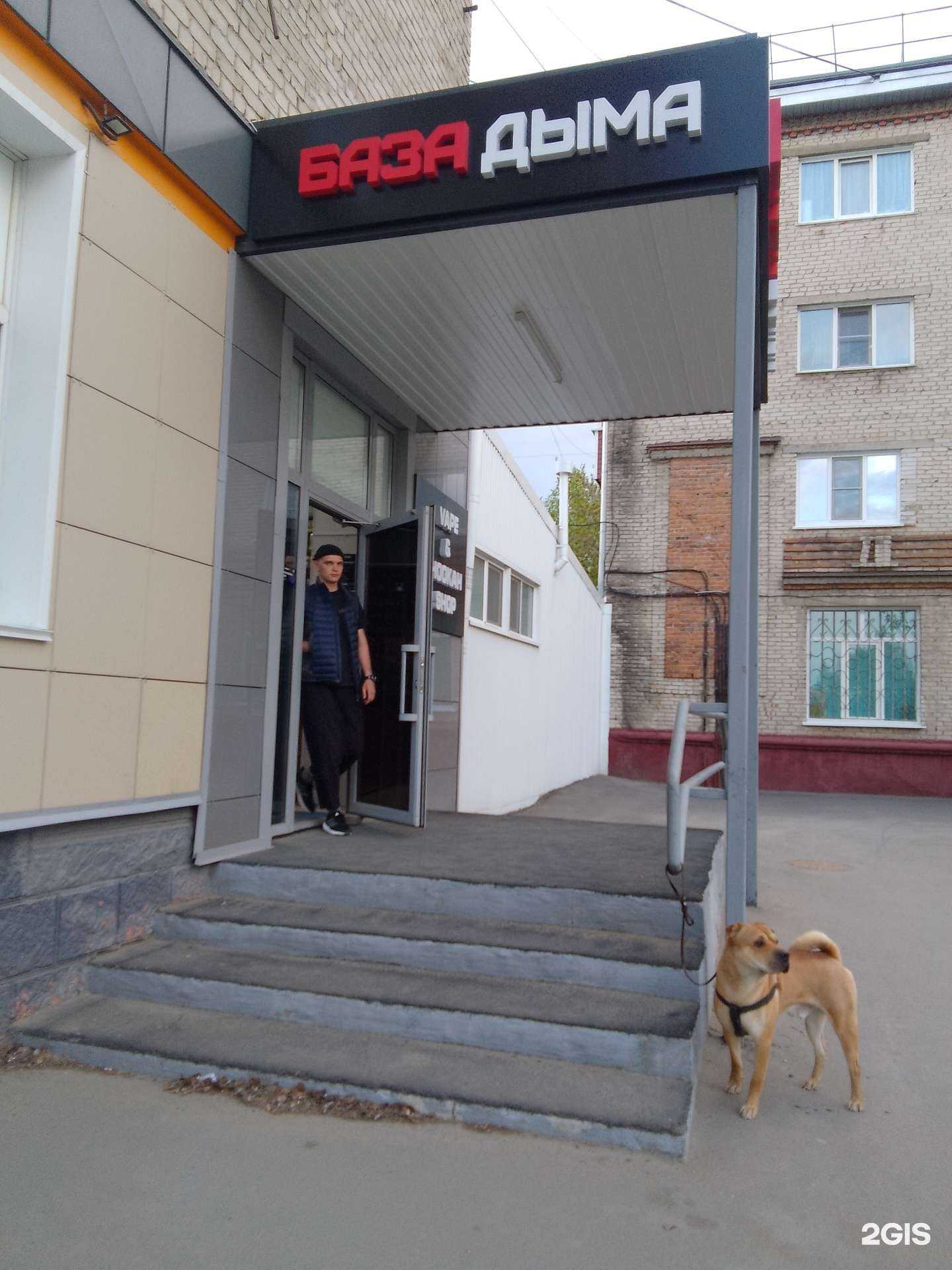 Отзывы на компанию База Дыма в г. Барнаул c фото