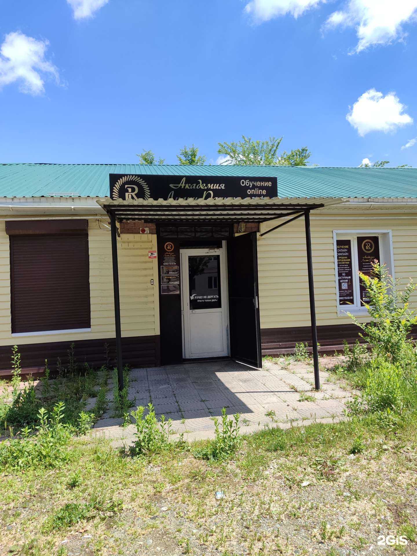 Отзывы на компанию Академия Лилии Ранюк в г. Невинномысск c фото