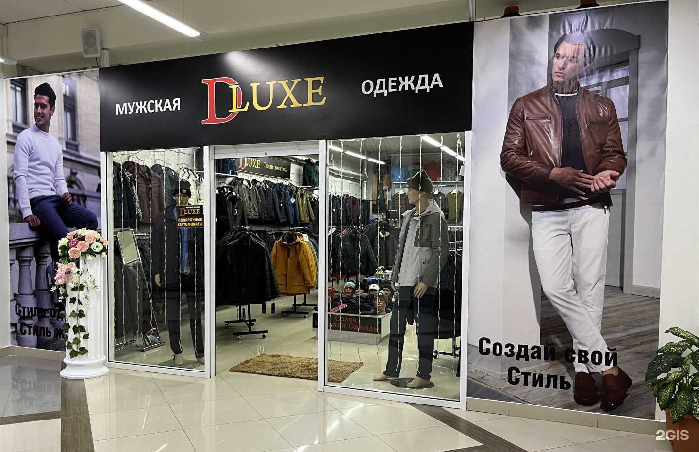 Отзывы на компанию Dluxe в г. Ялуторовск c фото