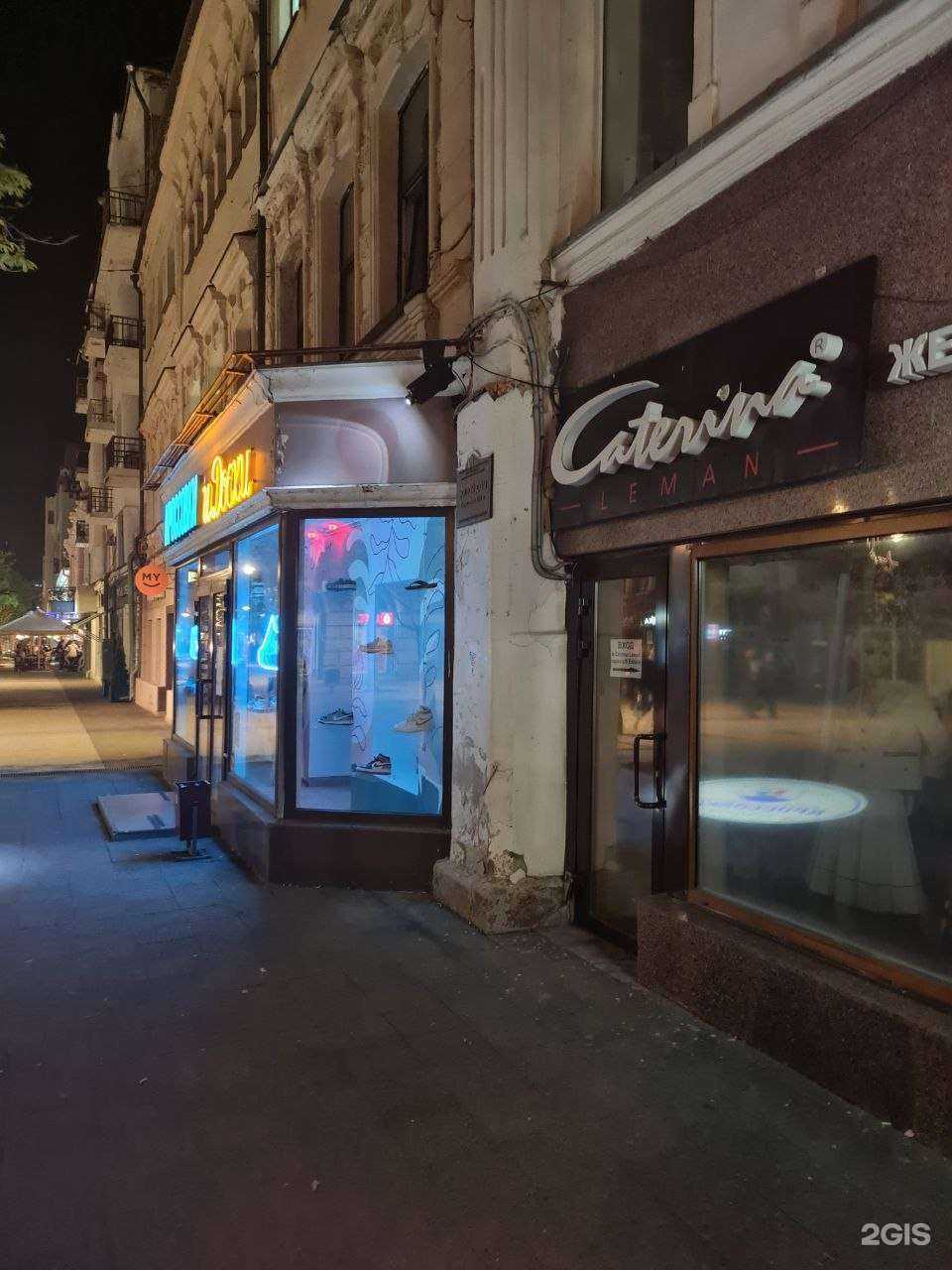 Отзывы на компанию Caterina Leman в Саратове c фото