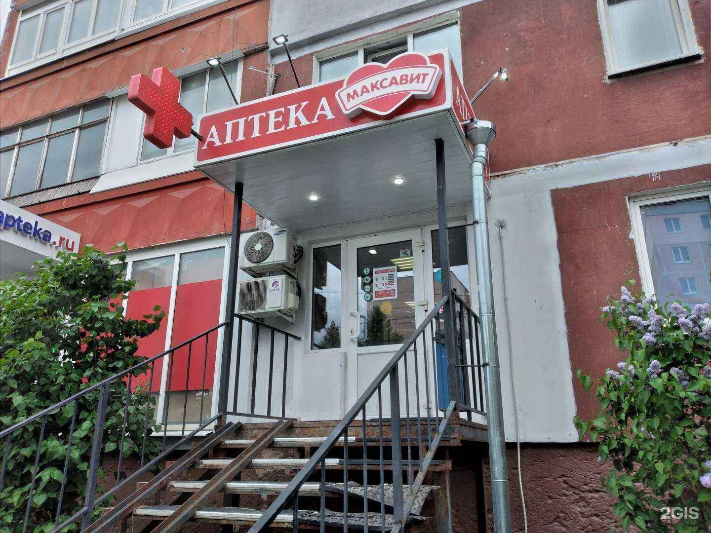 Отзывы на компанию Максавит в Туле c фото