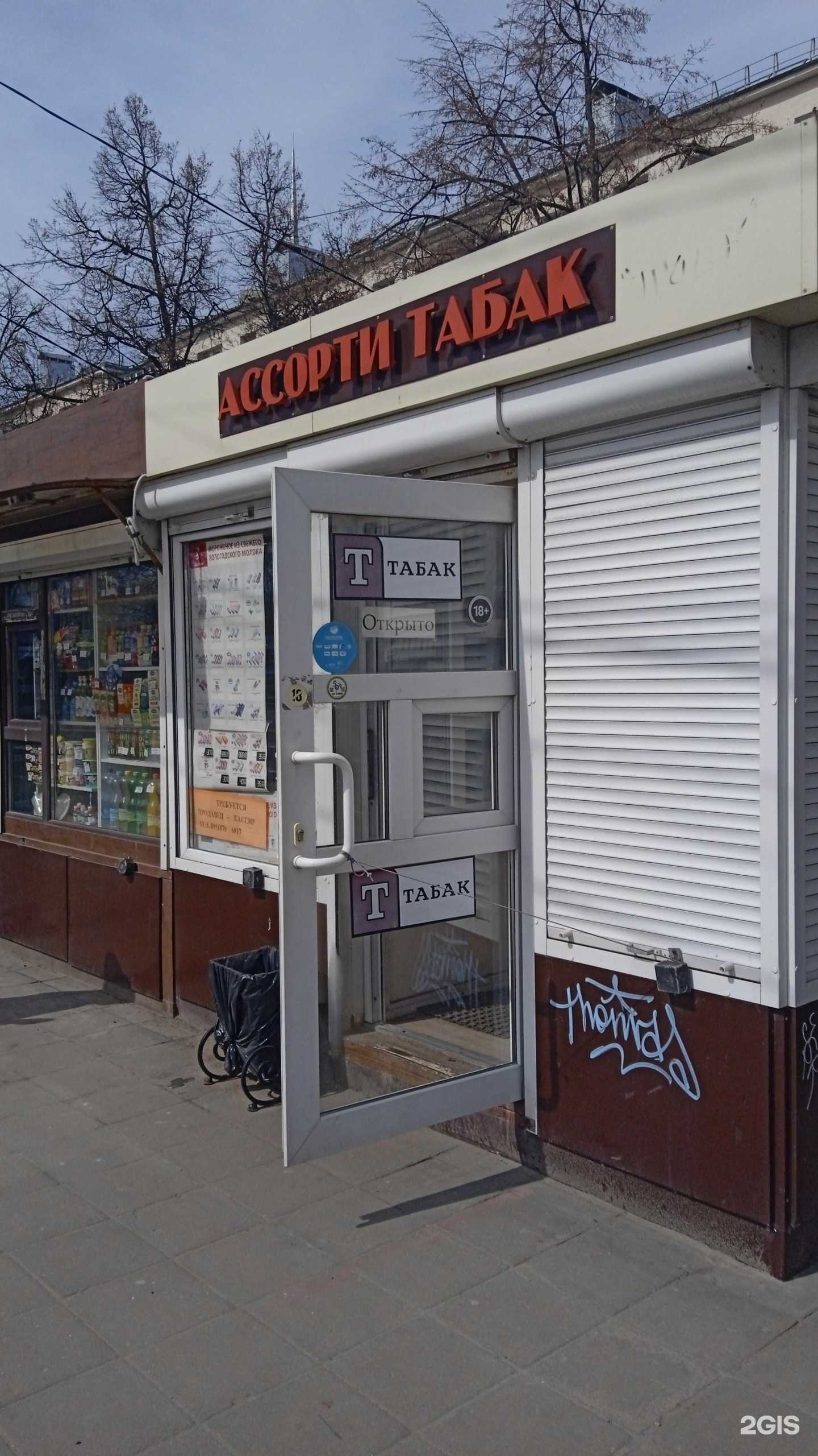 Отзывы на компанию Ассорти табак в г. Воронеж c фото