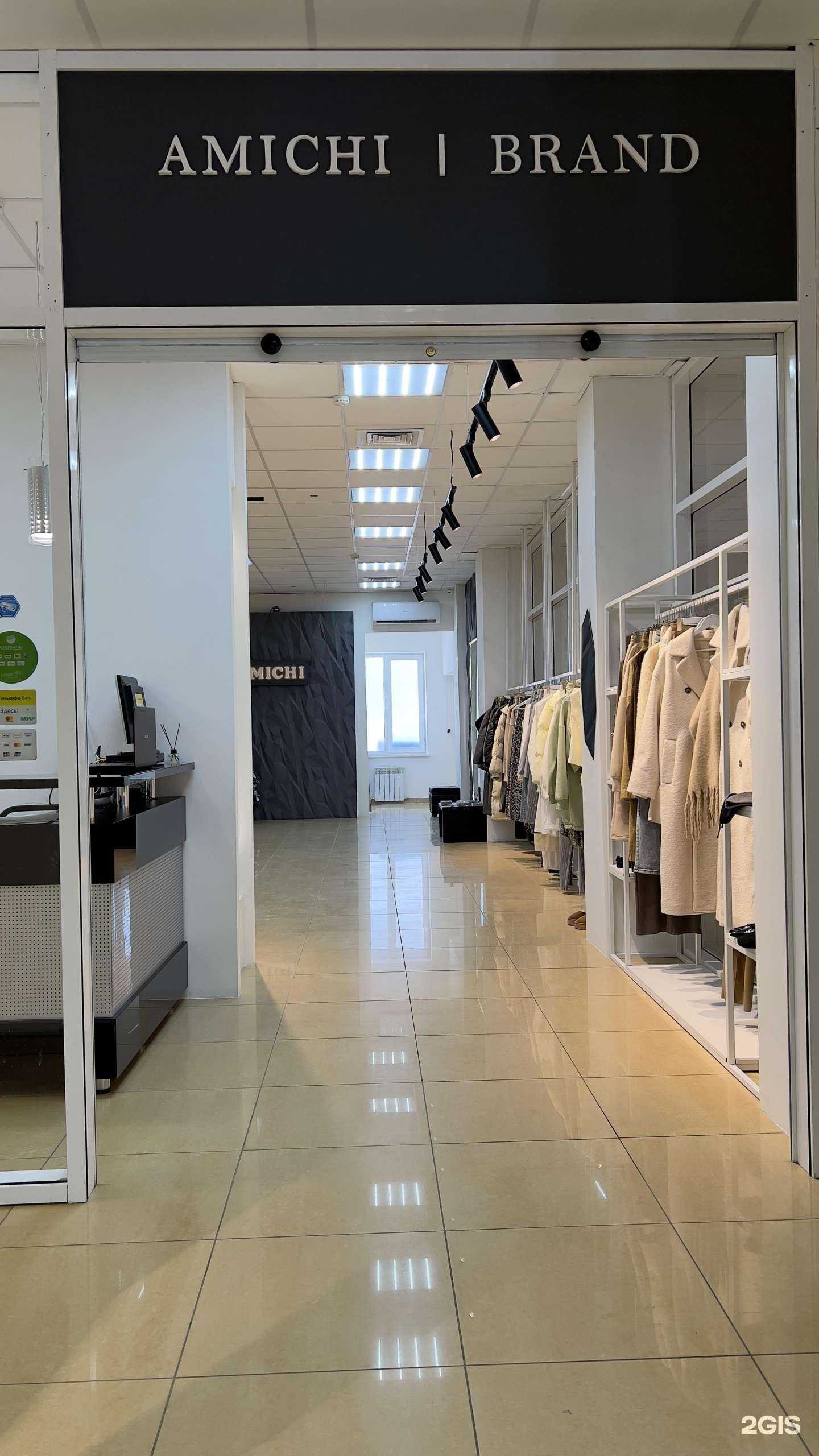 Отзывы на компанию Amichi brand в Саратове c фото