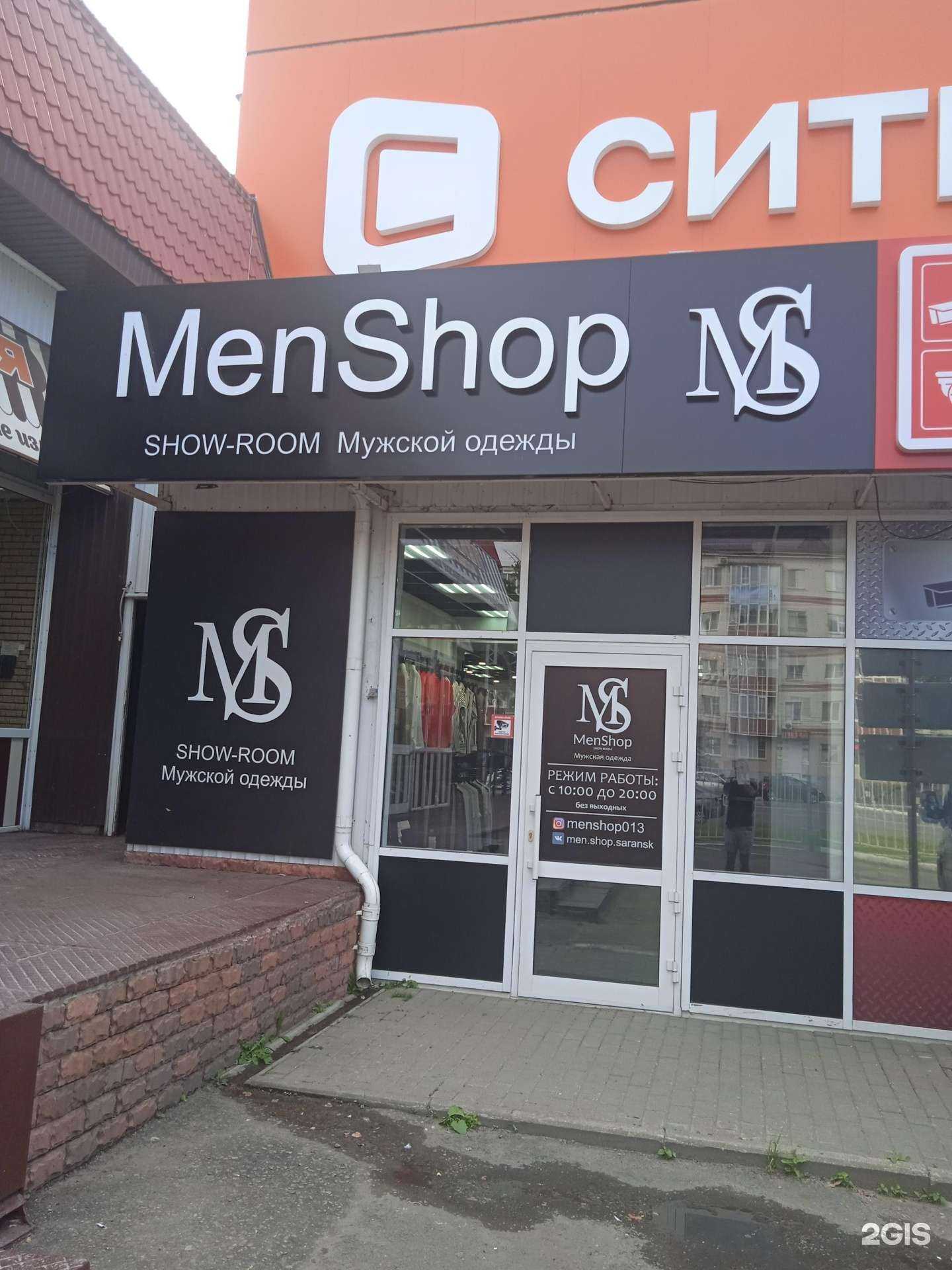 Отзывы на компанию Menshop в Саранске c фото