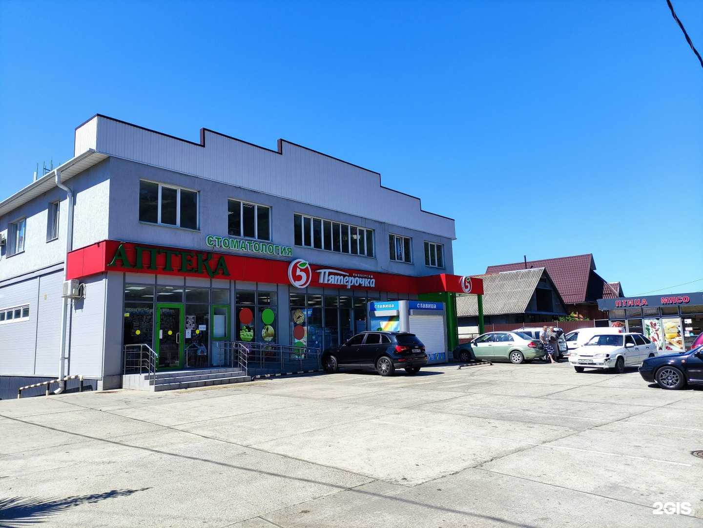 Отзывы на компанию Фитофарм в Сочи c фото - фотография 2 из 2