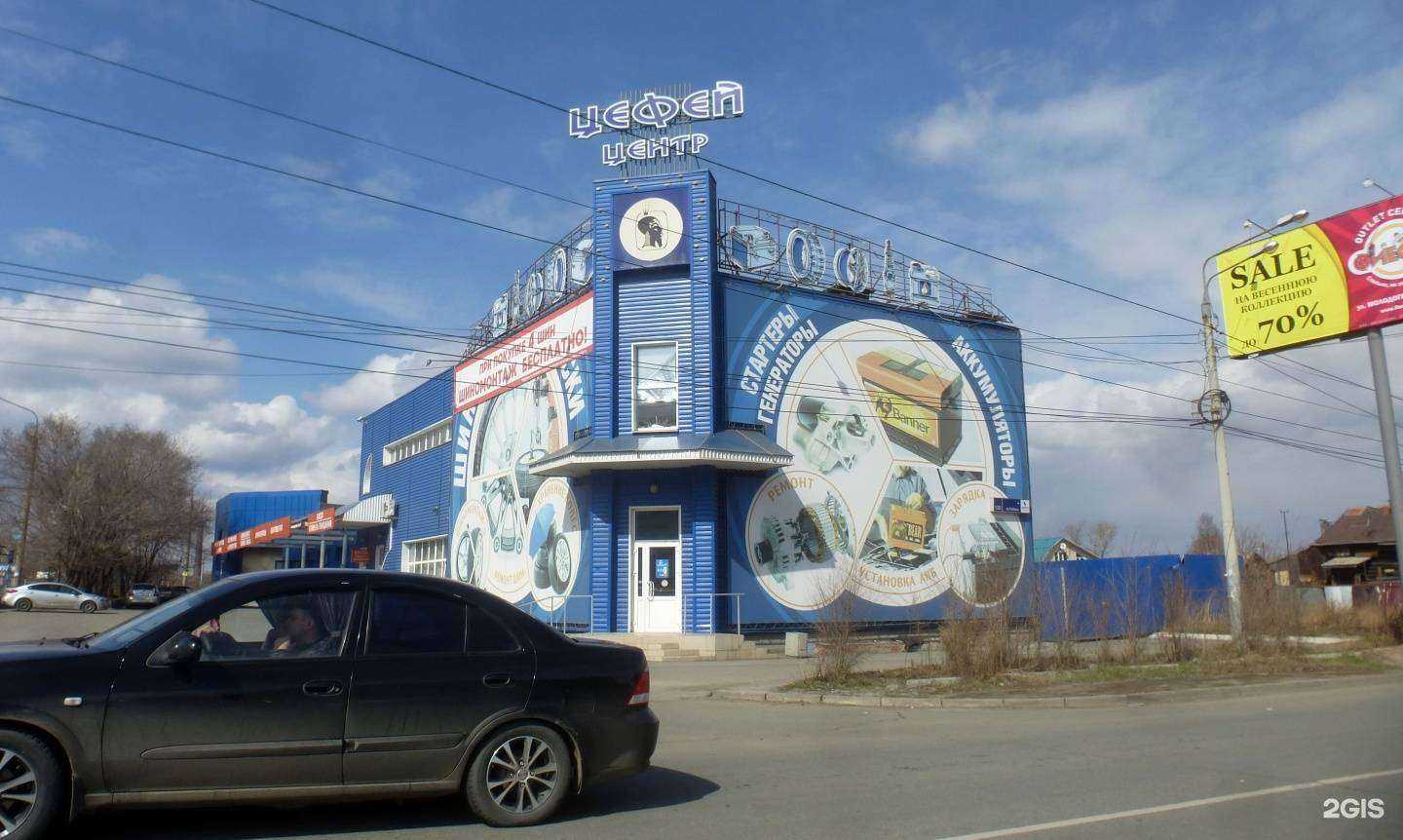 Отзывы на компанию Цефей в Челябинске c фото - фотография 2 из 2